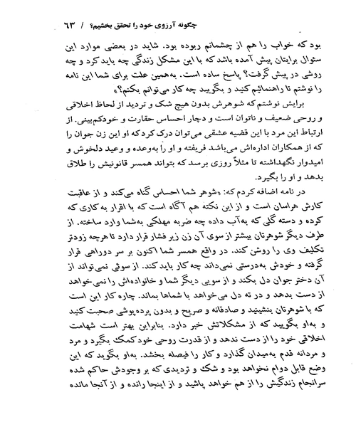 رمز توانگری و راز قدرت - نمونه سوم - جزیره کتاب های الکترونیکی